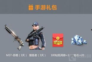 cf爆料最新端游,最新端游版本揭秘,全新玩法与内容即将上线! 第3张 cf爆料最新端游,最新端游版本揭秘,全新玩法与内容即将上线! 第3张