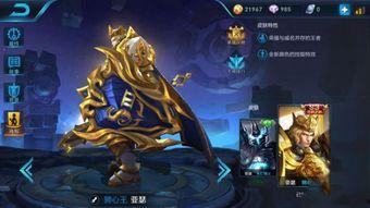 王者荣耀皮肤最新爆料,神秘英雄华丽蜕变，视觉盛宴即将来袭！