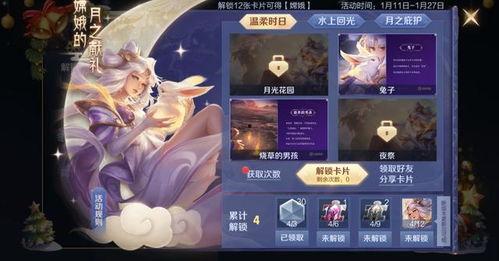 嫦娥角色爆料视频大全,揭秘仙子传奇背后的故事  第2张