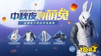 八兔每日爆料视频完整版,揭秘完整版视频背后的精彩瞬间  第2张