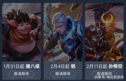 今天王者有啥爆料吗最新,新英雄/新皮肤即将登场! 第3张 今天王者有啥爆料吗最新,新英雄/新皮肤即将登场! 第3张