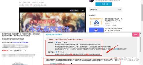 恋情爆料新闻视频下载网站  第3张