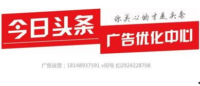 今日头条热线爆料,揭秘背后惊人真相！  第3张